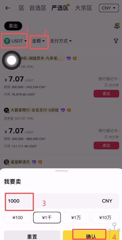 202510101049261006 202510101049261006