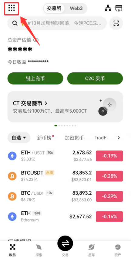 欧易账号及安全设置教程：如何绑定身份验证应用？