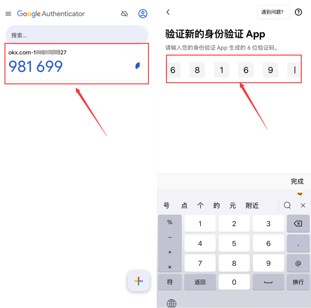 欧易安全设置7