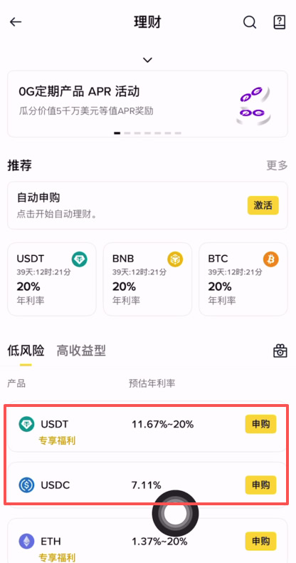 如何参与币安理财？手把手教你从注册到购买USDT玩转币安交易所