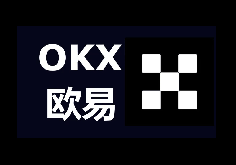合约交易怎么开仓、平仓？新手入门怎么玩？欧易合约交易教程
