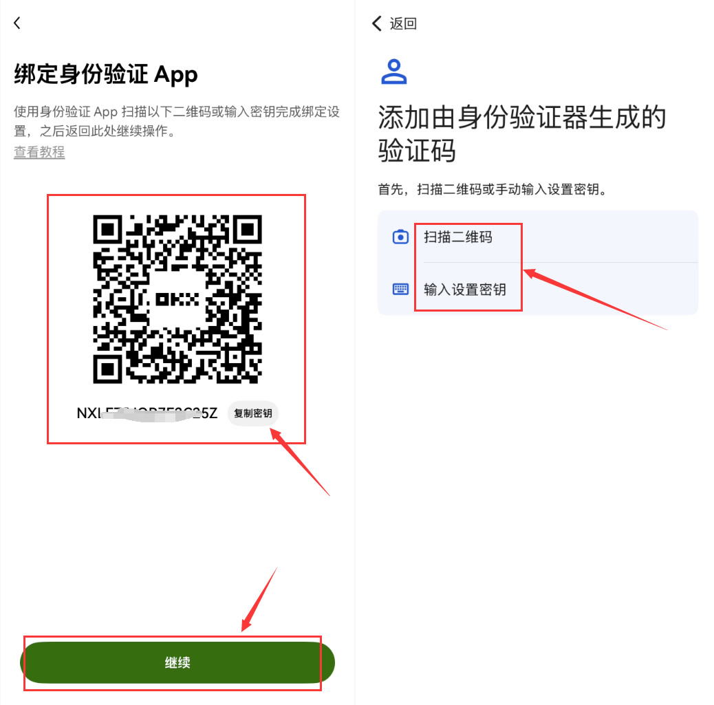 欧易安全设置6