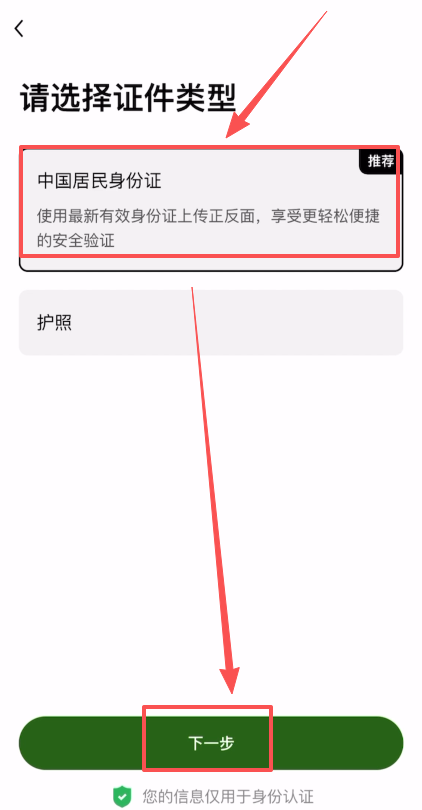欧易注册认证2