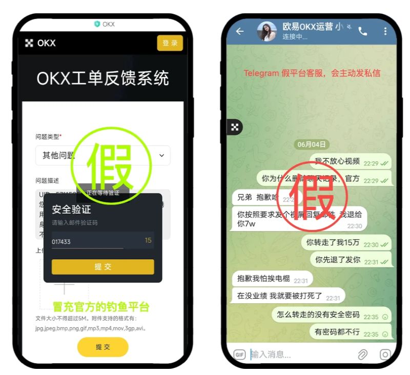欧易安全设置14