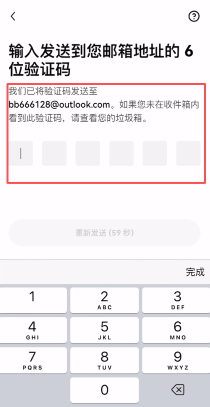 欧易注册邮箱验证