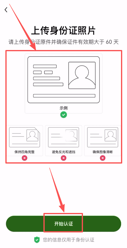 欧易注册认证3